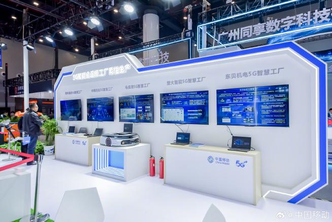 中国5g+工业互联网大会##5g+速 移路领先##科创引领 移往无前